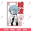 Rei Ayanami SVG, Neon Genesis Evangelion SVG, Manga And Anime SVG